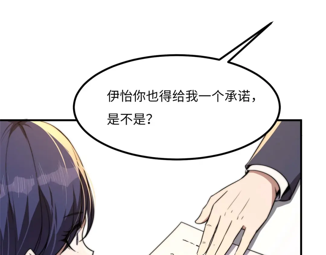 《黑卡》第39话 第28页