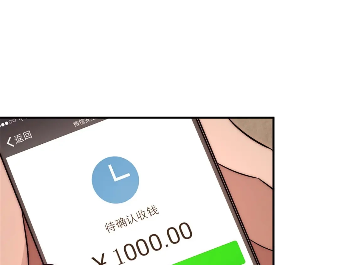 《黑卡》第39话 第1页