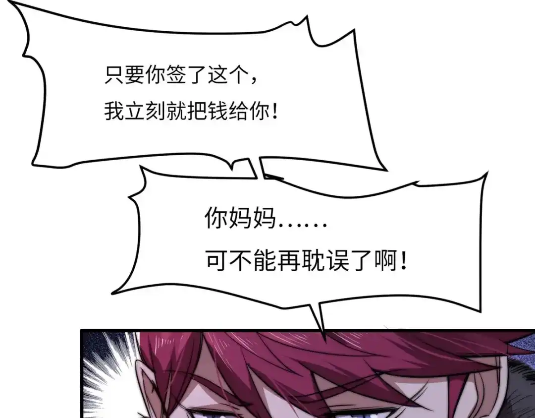 《黑卡》第39话 第35页