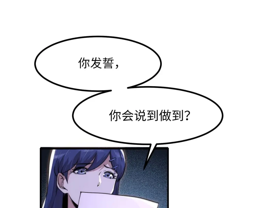 《黑卡》第39话 第37页