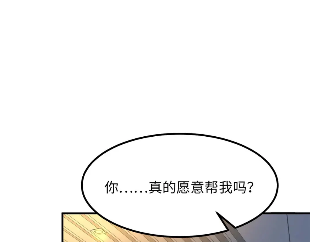 《黑卡》第39话 第21页