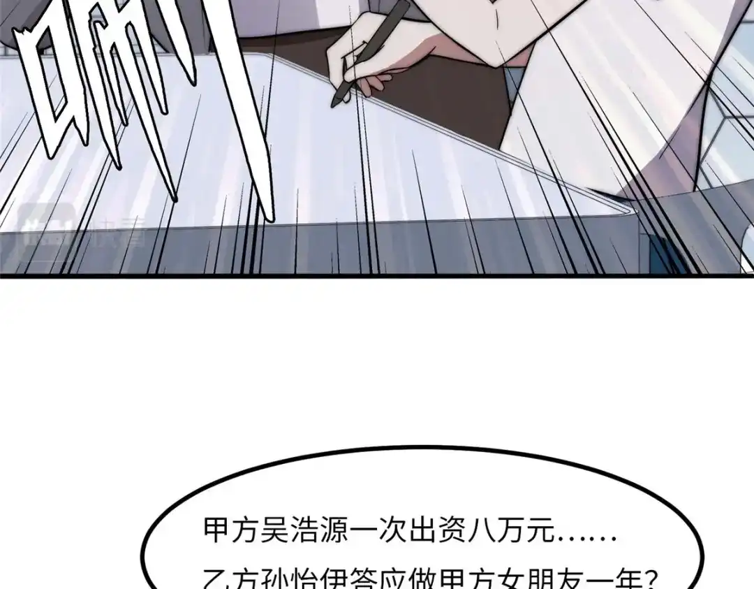 《黑卡》第39话 第46页