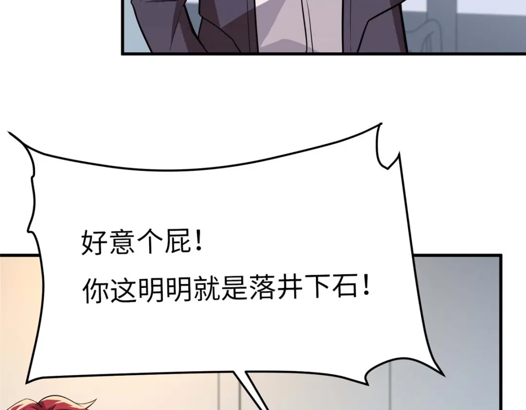 《黑卡》第39话 第70页