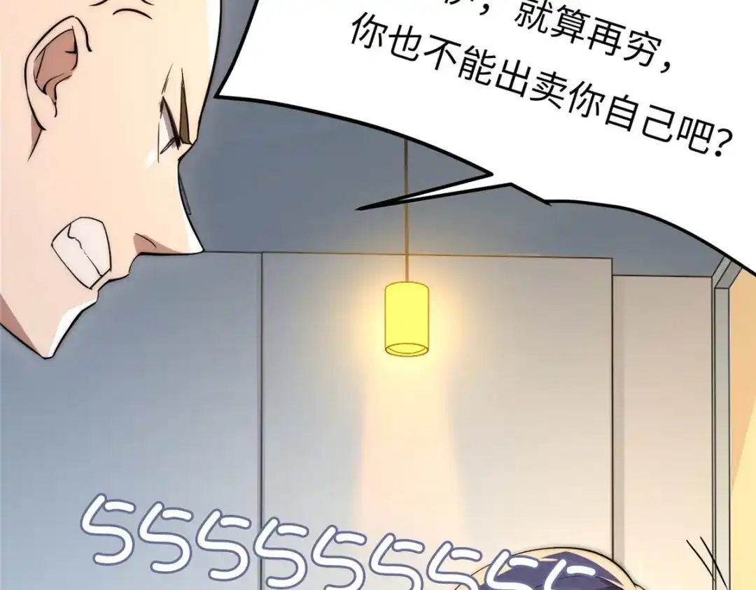 《黑卡》第39话 第57页