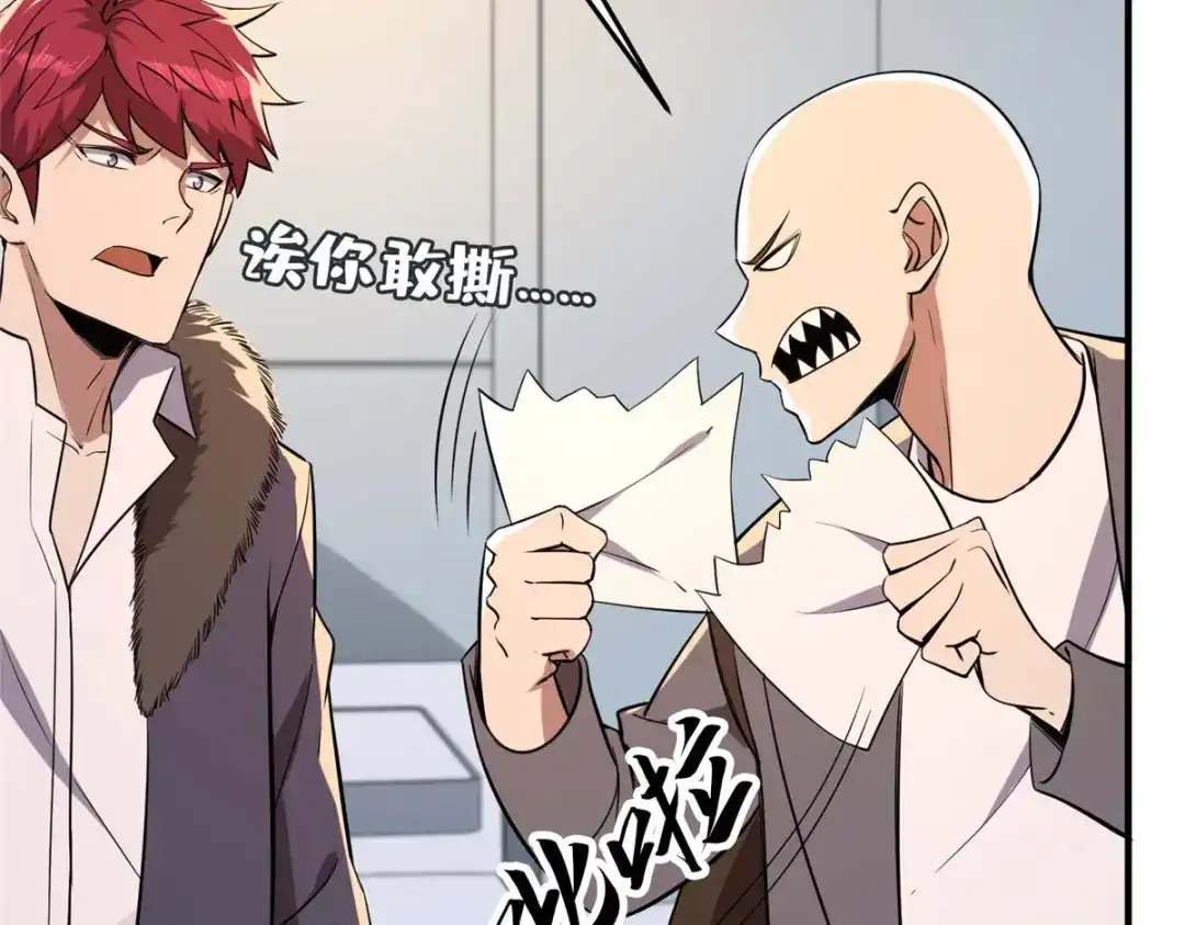 《黑卡》第39话 第71页