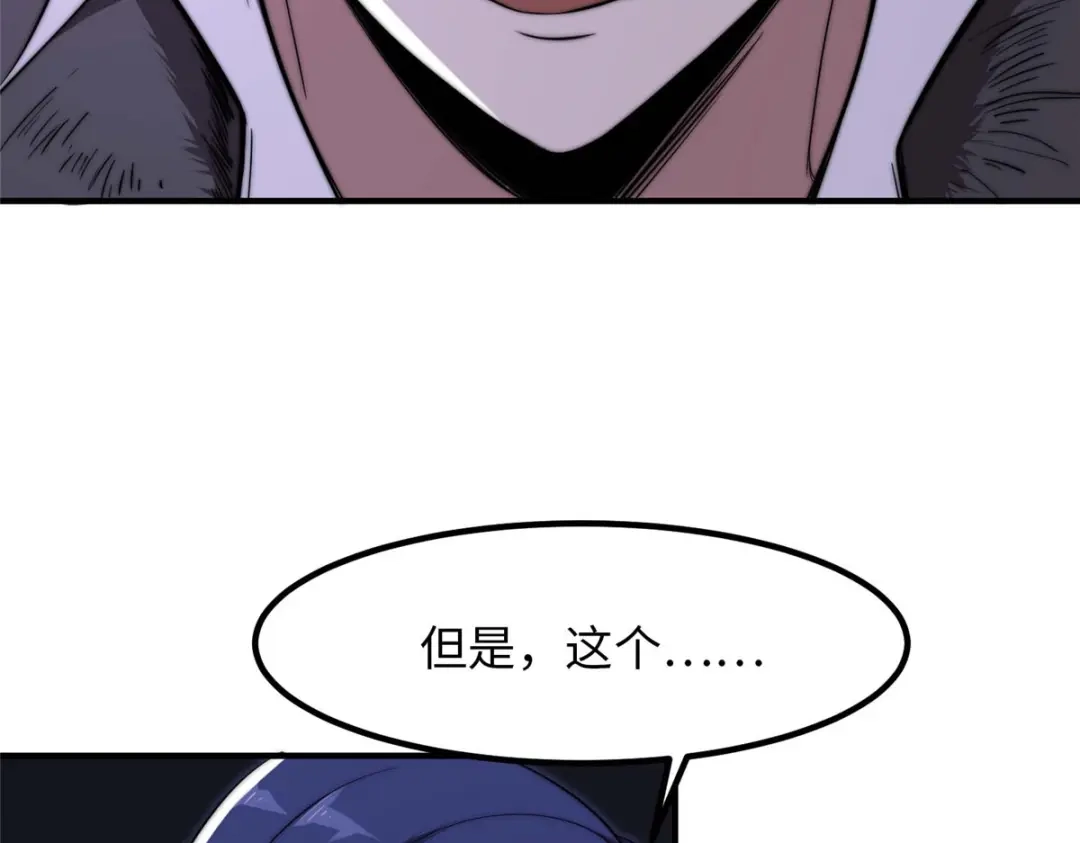 《黑卡》第39话 第33页