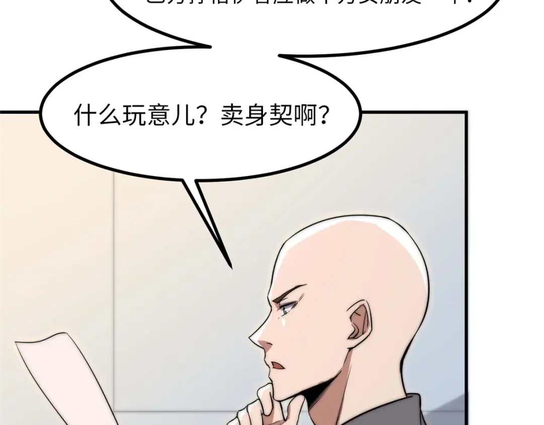 《黑卡》第39话 第47页
