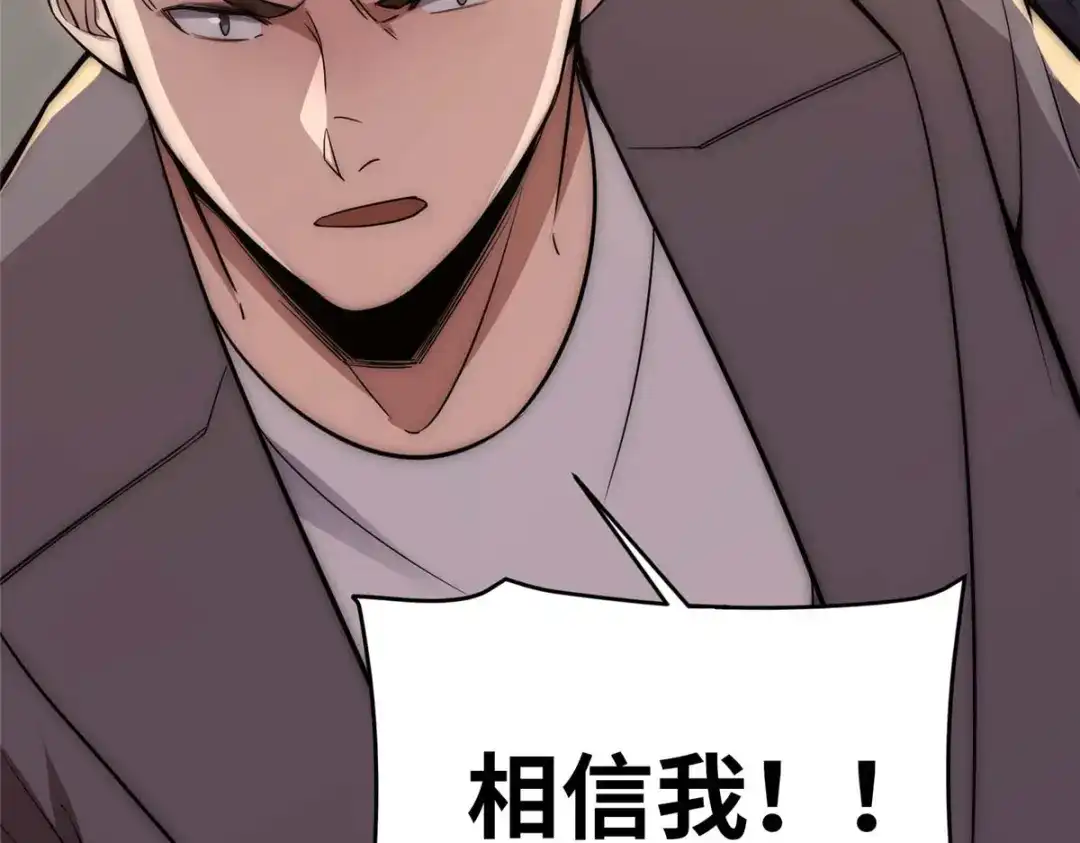《黑卡》第39话 第80页
