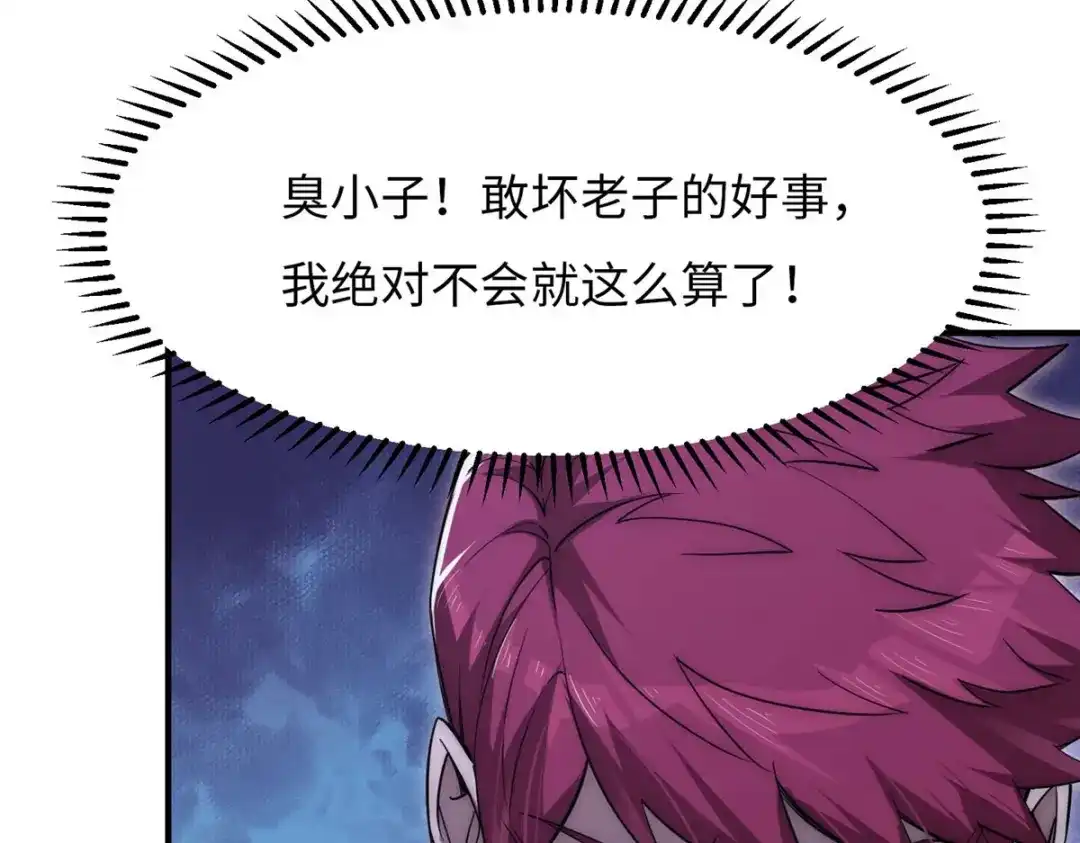 《黑卡》第39话 第83页