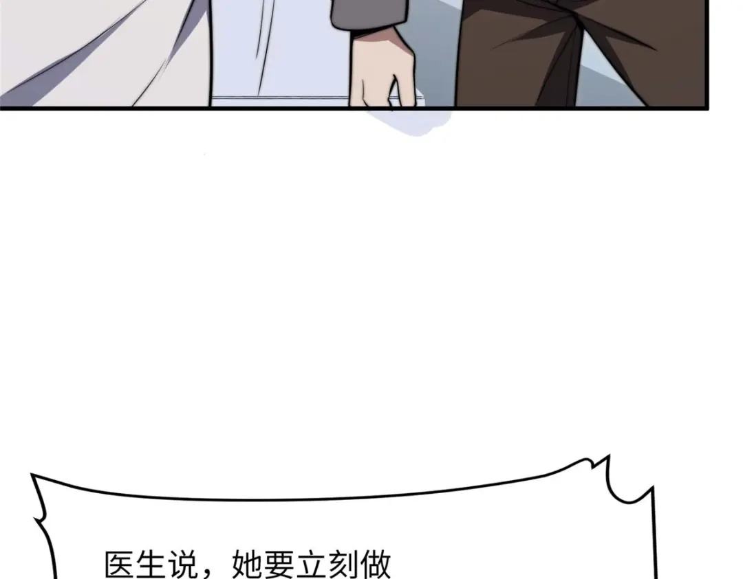 《黑卡》第39话 第63页