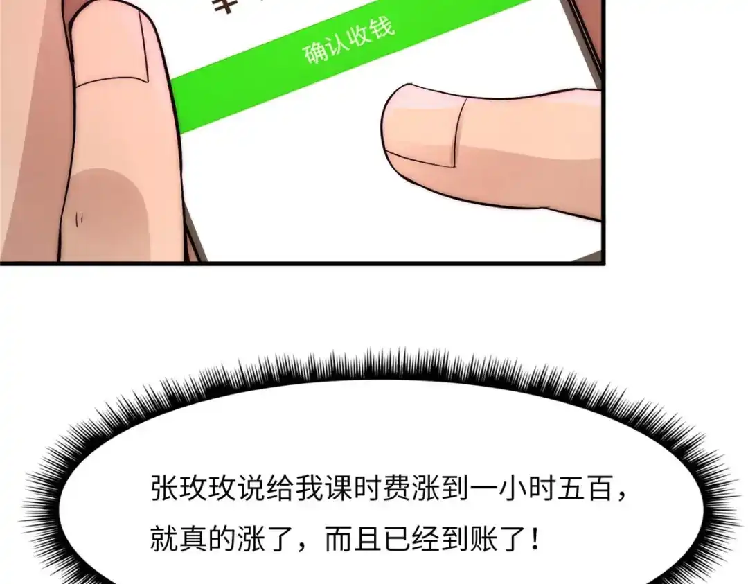 《黑卡》第39话 第2页