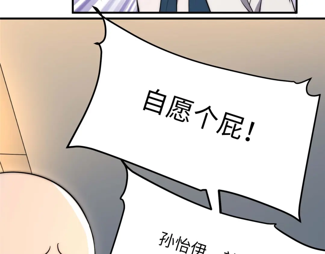 《黑卡》第39话 第56页