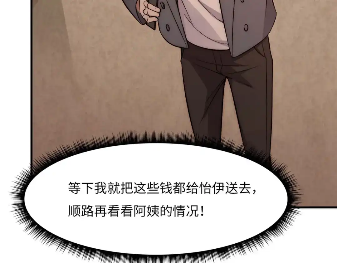 《黑卡》第39话 第6页