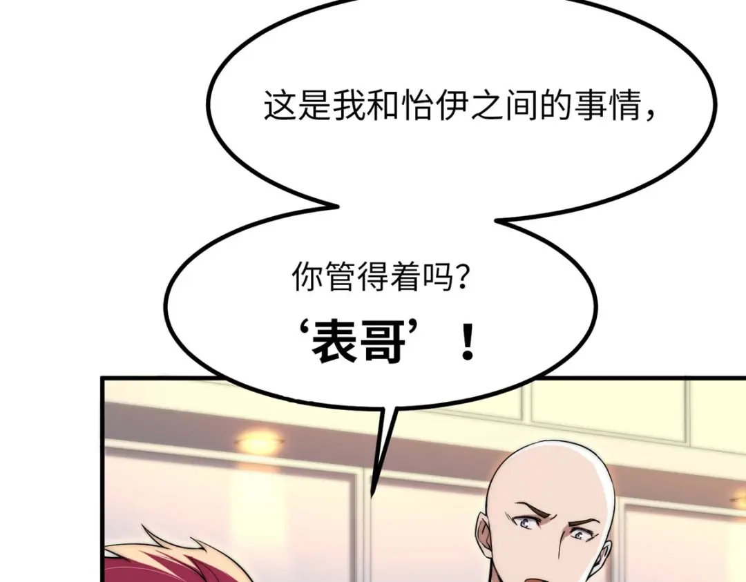 《黑卡》第39话 第49页