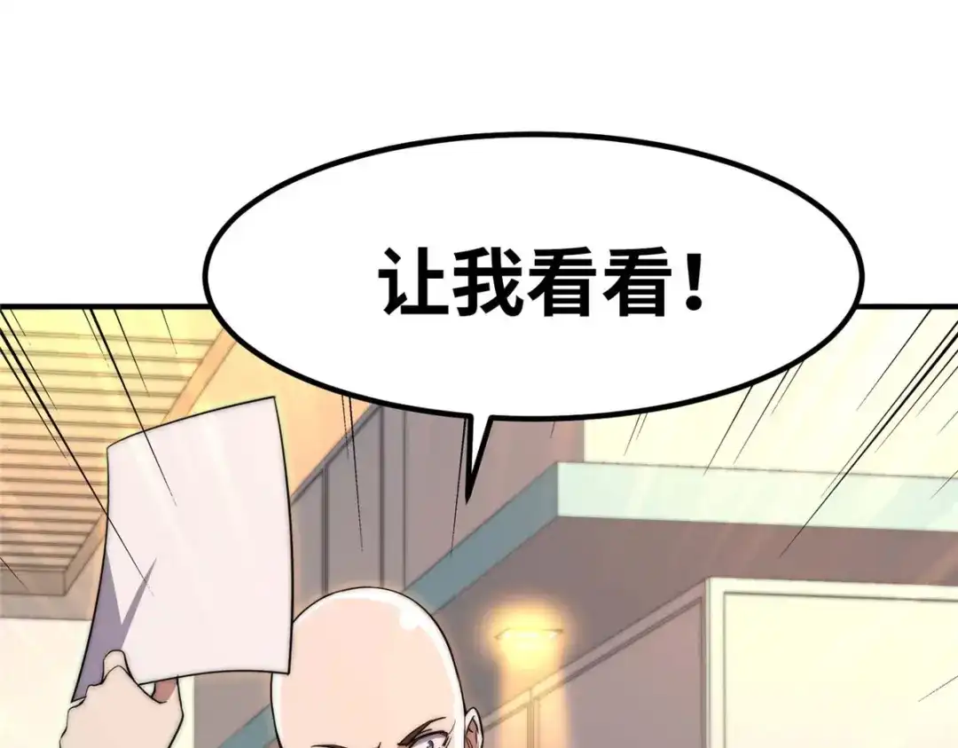 《黑卡》第39话 第44页