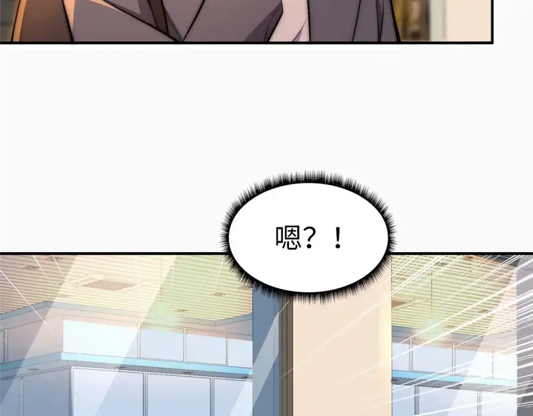 《黑卡》第39话 第11页