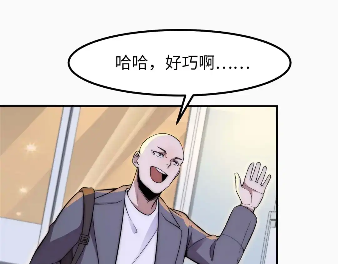 《黑卡》第39话 第16页