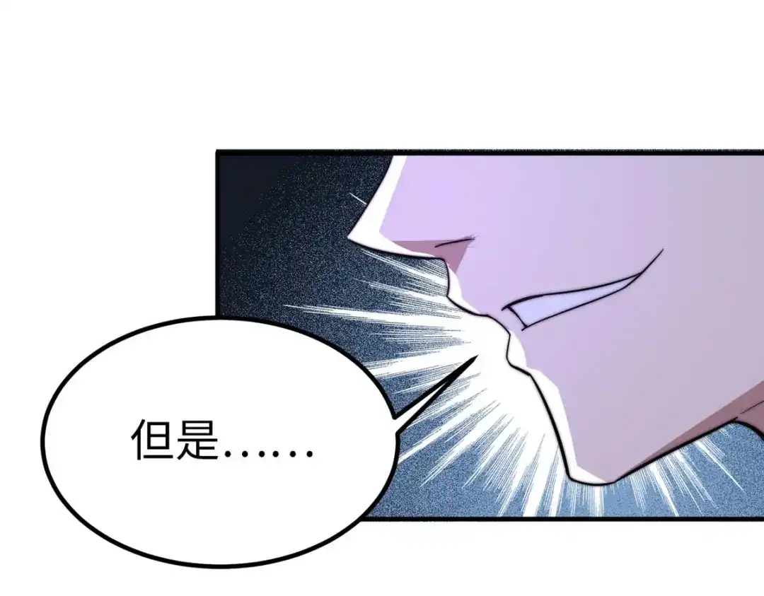 《黑卡》第39话 第26页