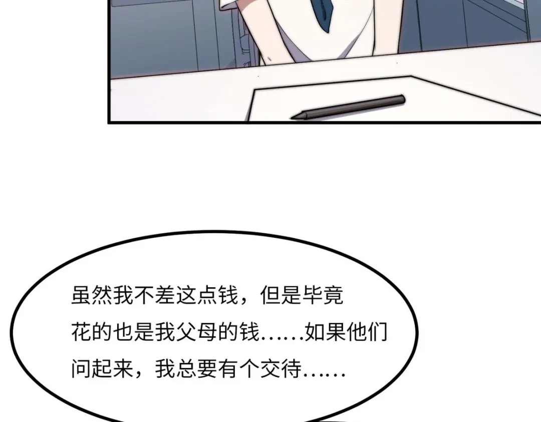 《黑卡》第39话 第31页