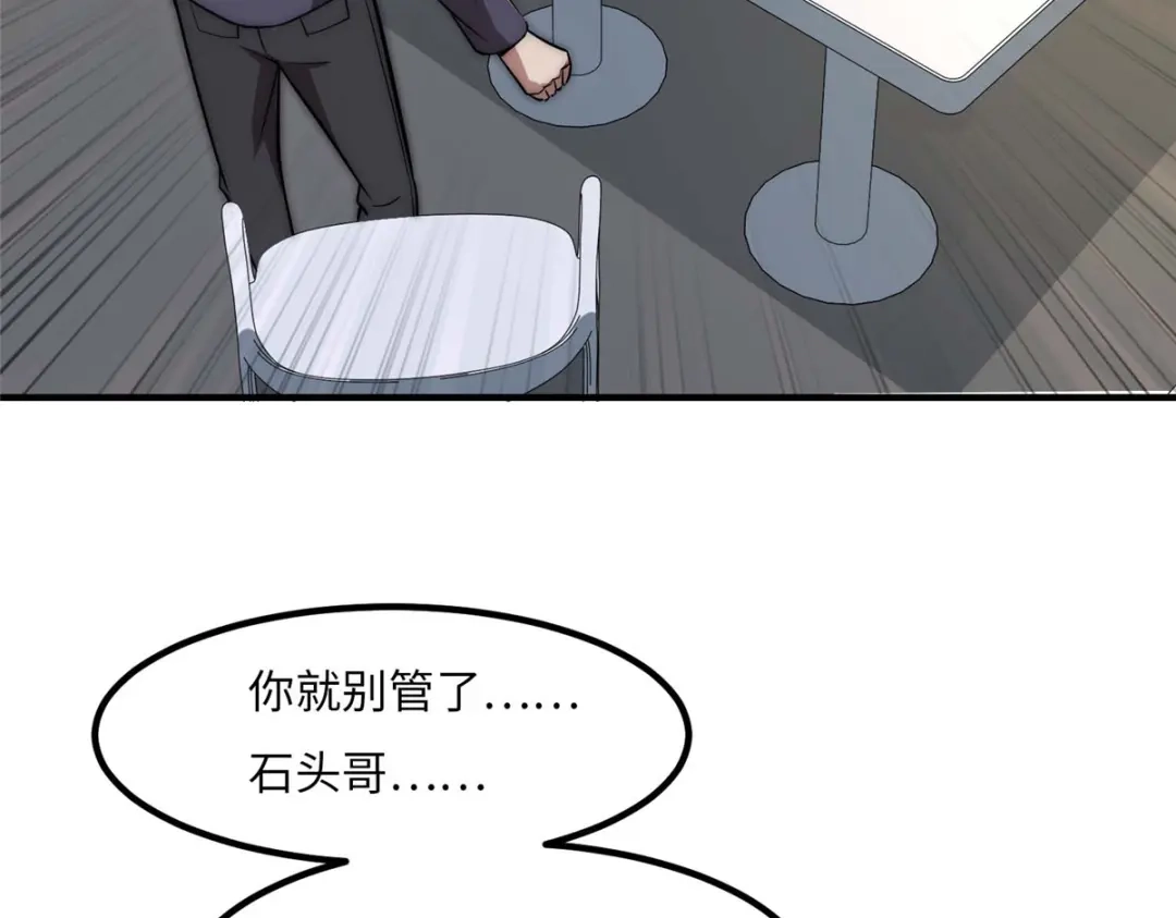 《黑卡》第39话 第54页