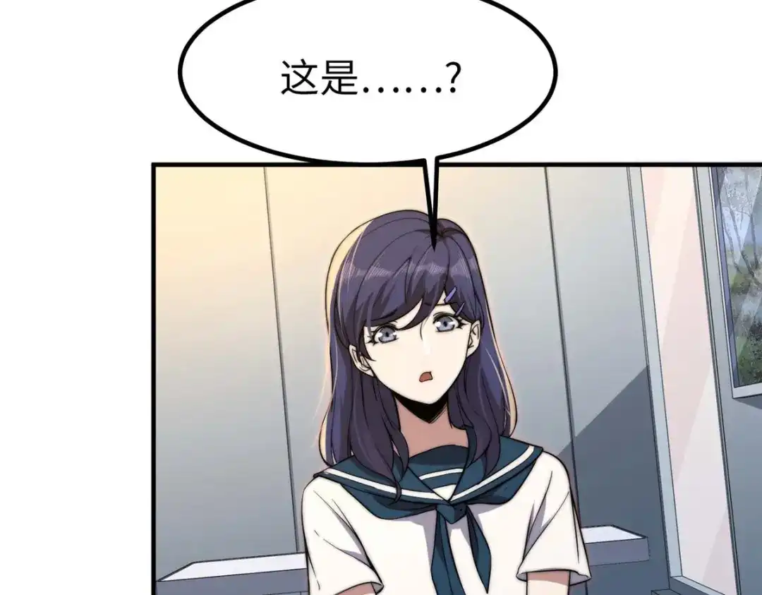 《黑卡》第39话 第30页