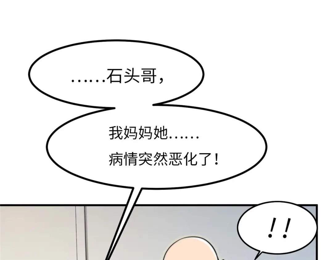 《黑卡》第39话 第61页