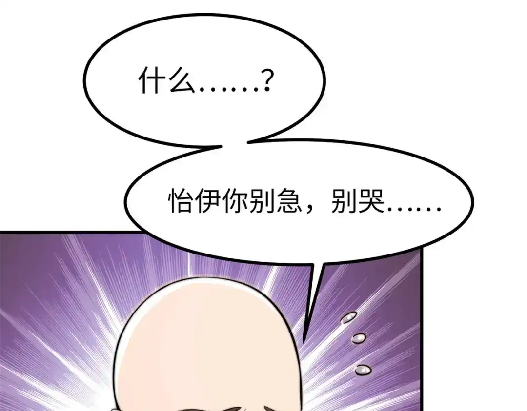 《黑卡》第39话 第66页