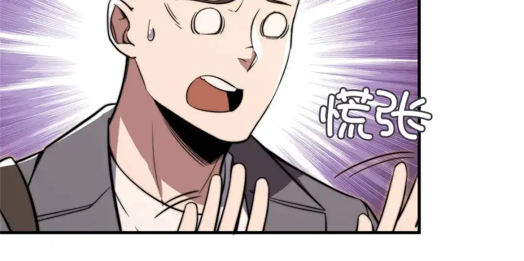 《黑卡》第39话 第67页