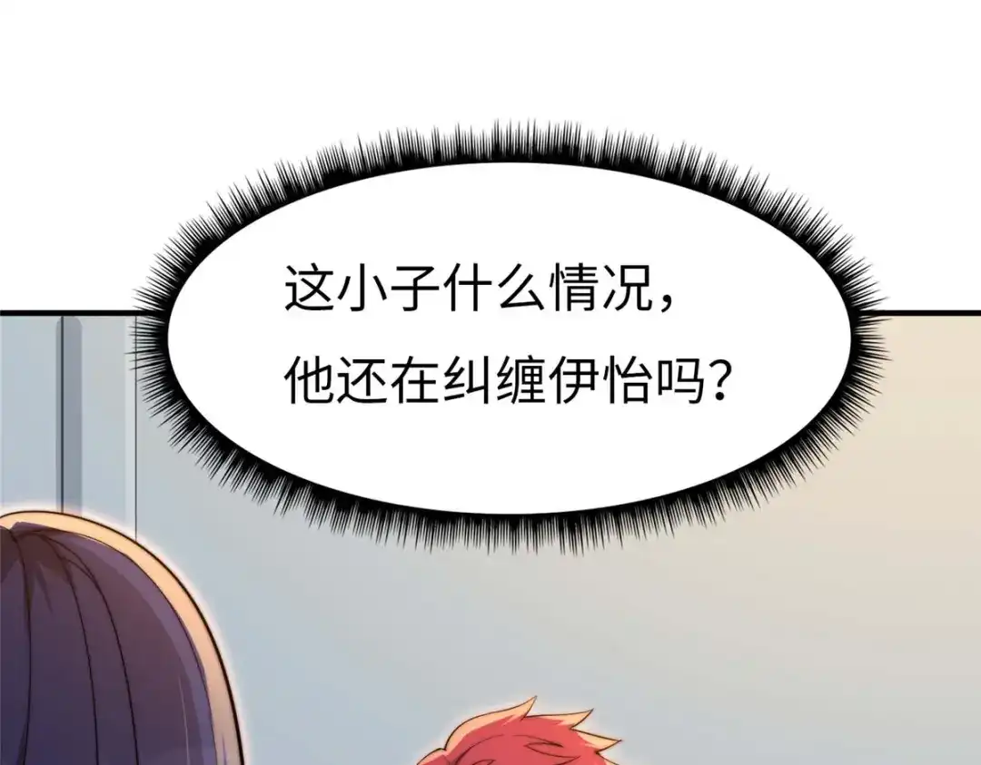 《黑卡》第39话 第19页