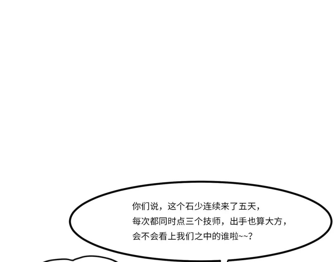 《黑卡》第4话 第29页