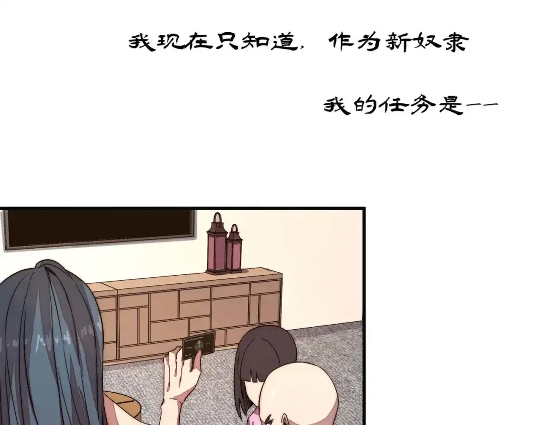 《黑卡》第4话 第23页