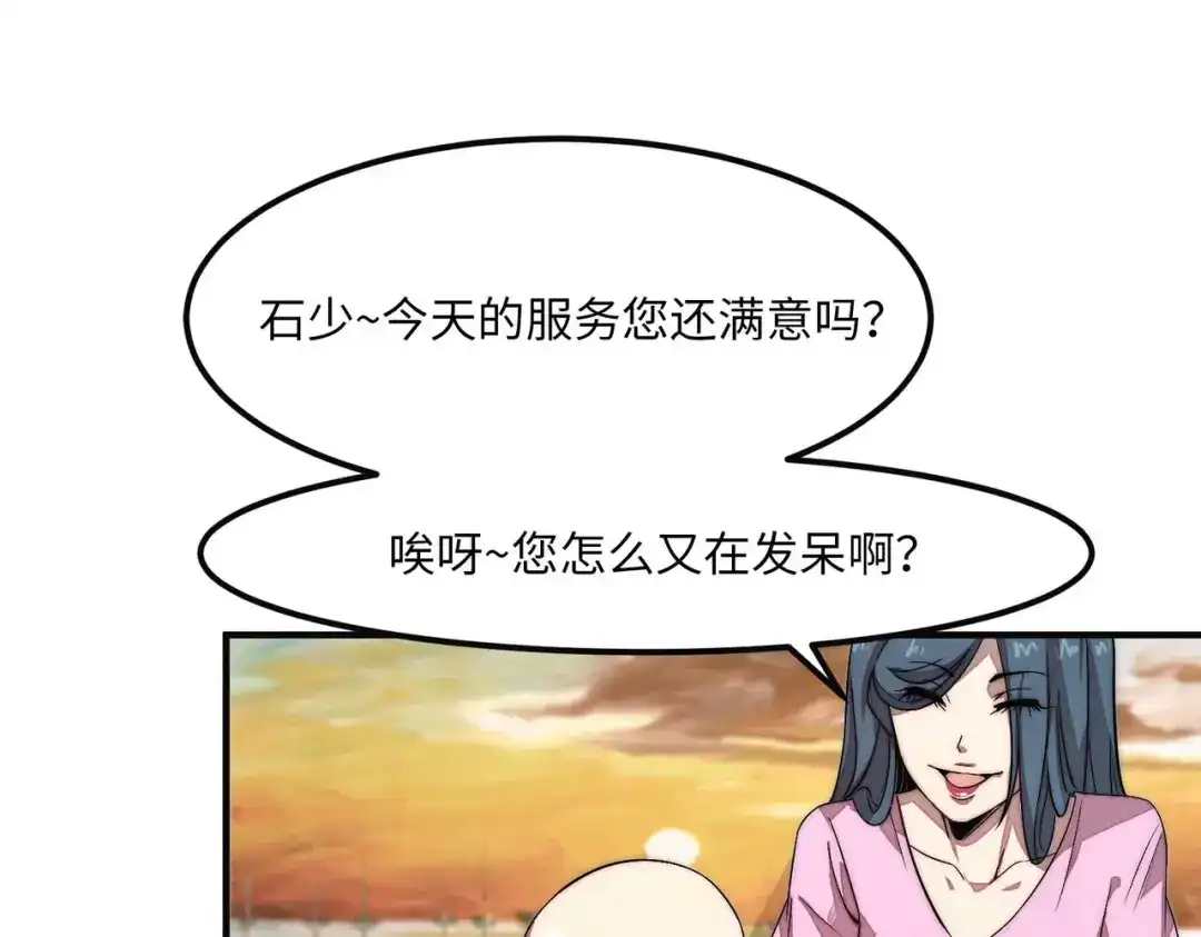 《黑卡》第4话 第21页