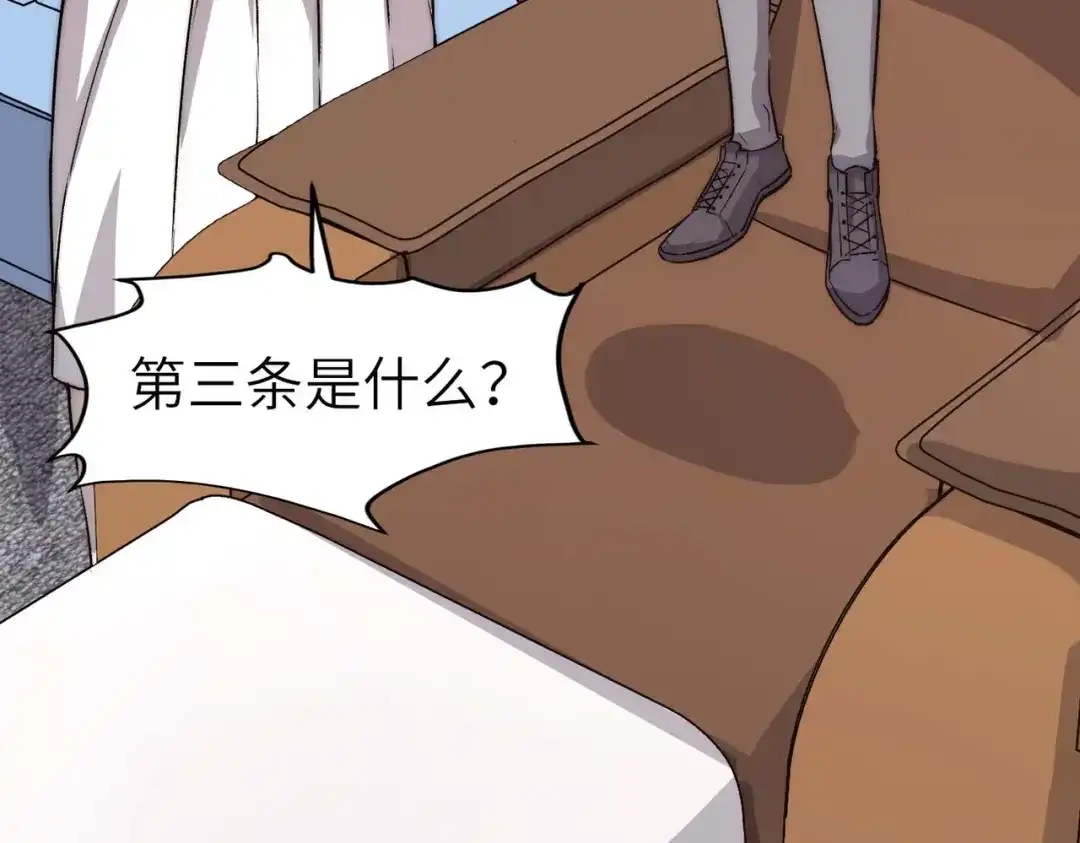 《黑卡》第4话 第102页