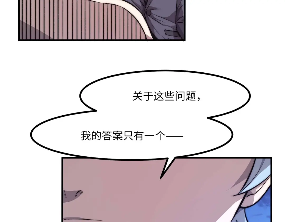 《黑卡》第4话 第81页