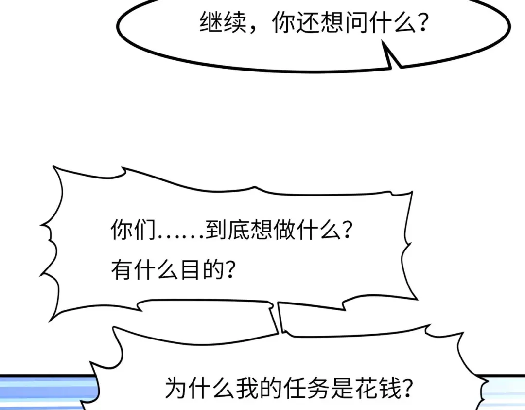 《黑卡》第4话 第73页