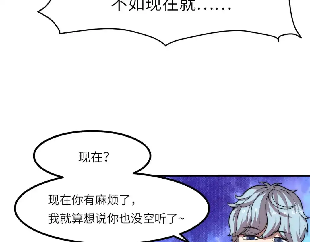 《黑卡》第4话 第106页
