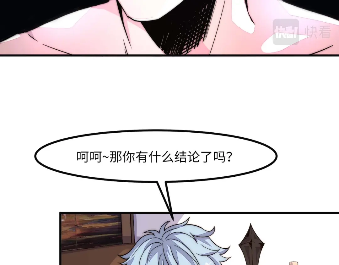 《黑卡》第4话 第63页