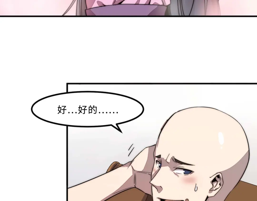 《黑卡》第4话 第27页