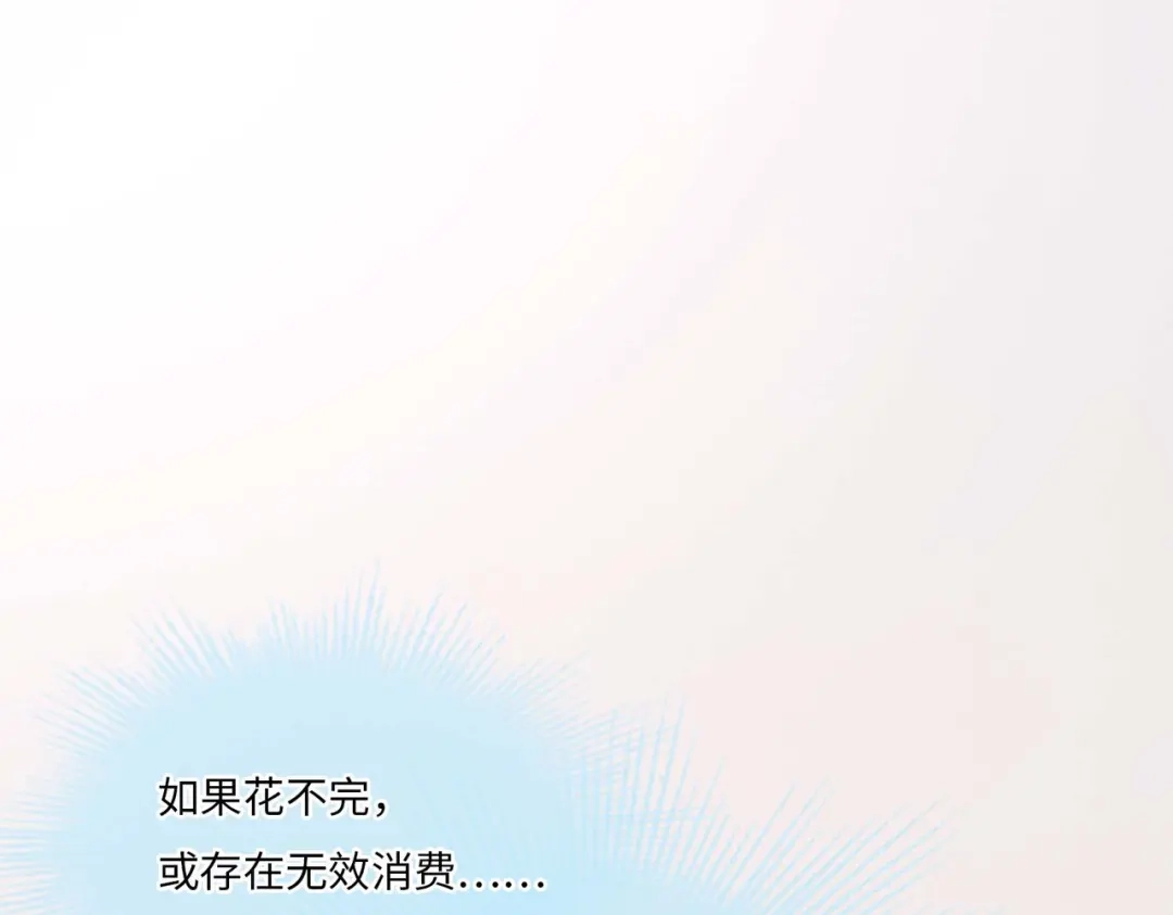 《黑卡》第4话 第36页