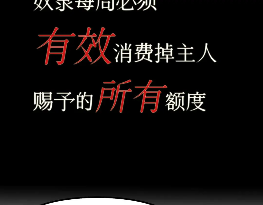 《黑卡》第4话 第98页