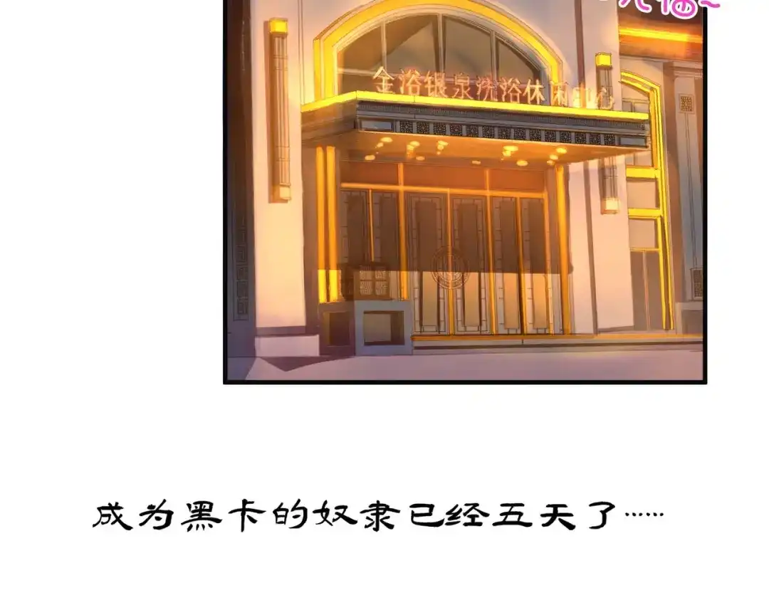 《黑卡》第4话 第15页