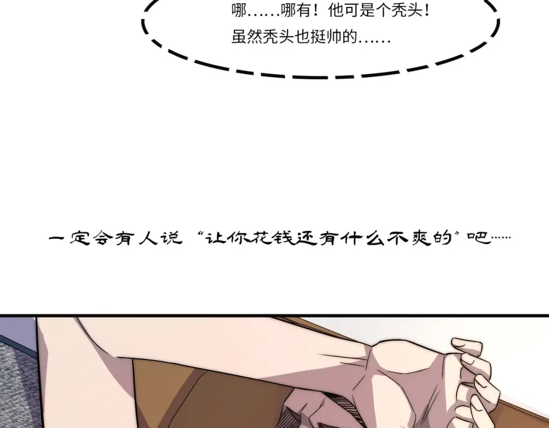 《黑卡》第4话 第32页