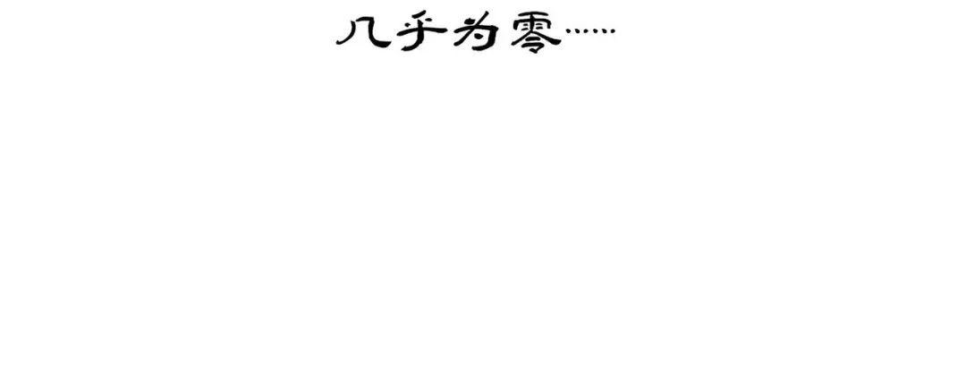 《黑卡》第4话 第20页