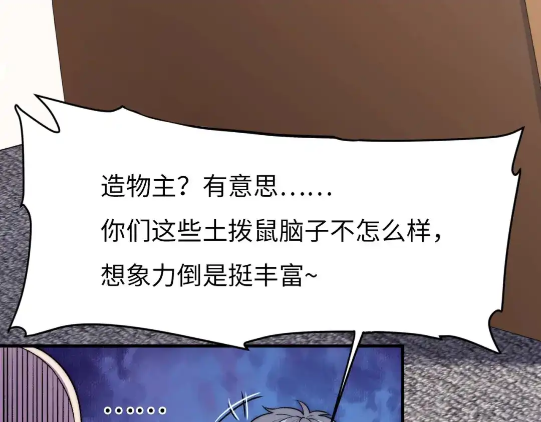 《黑卡》第4话 第71页