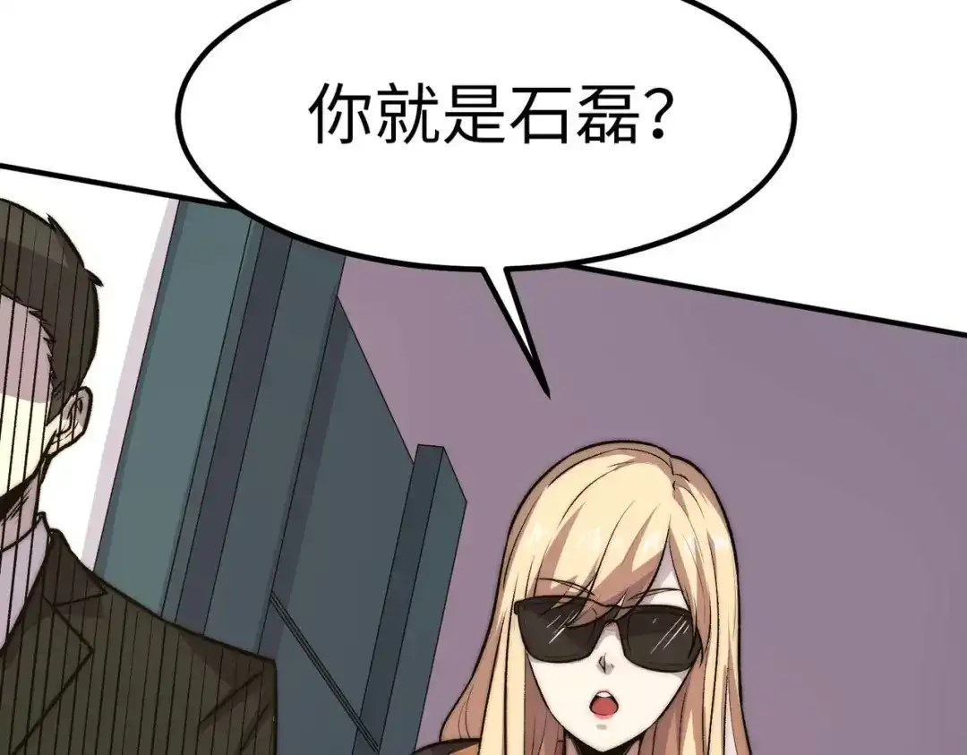 《黑卡》第4话 第120页