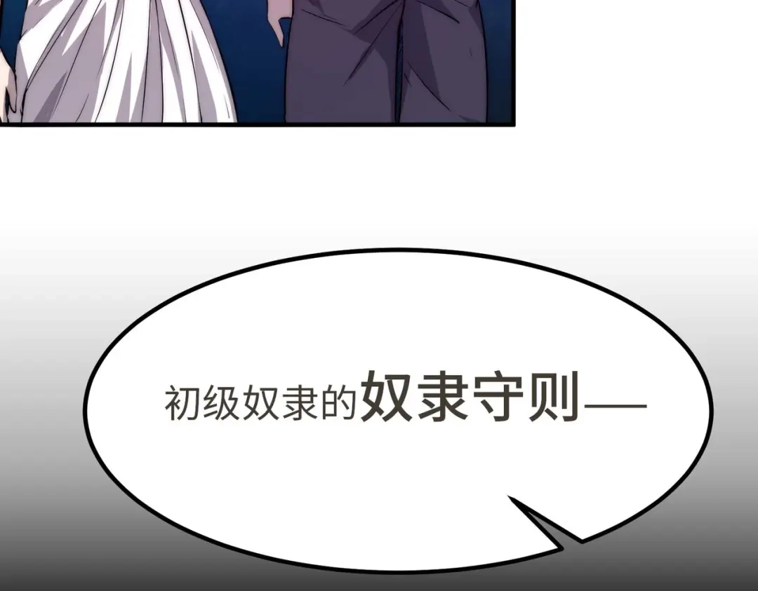 《黑卡》第4话 第94页