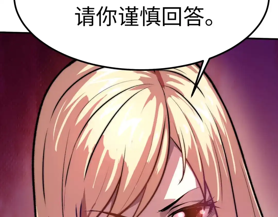 《黑卡》第4话 第124页