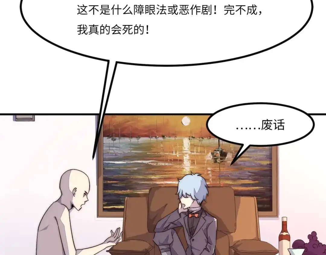 《黑卡》第4话 第65页