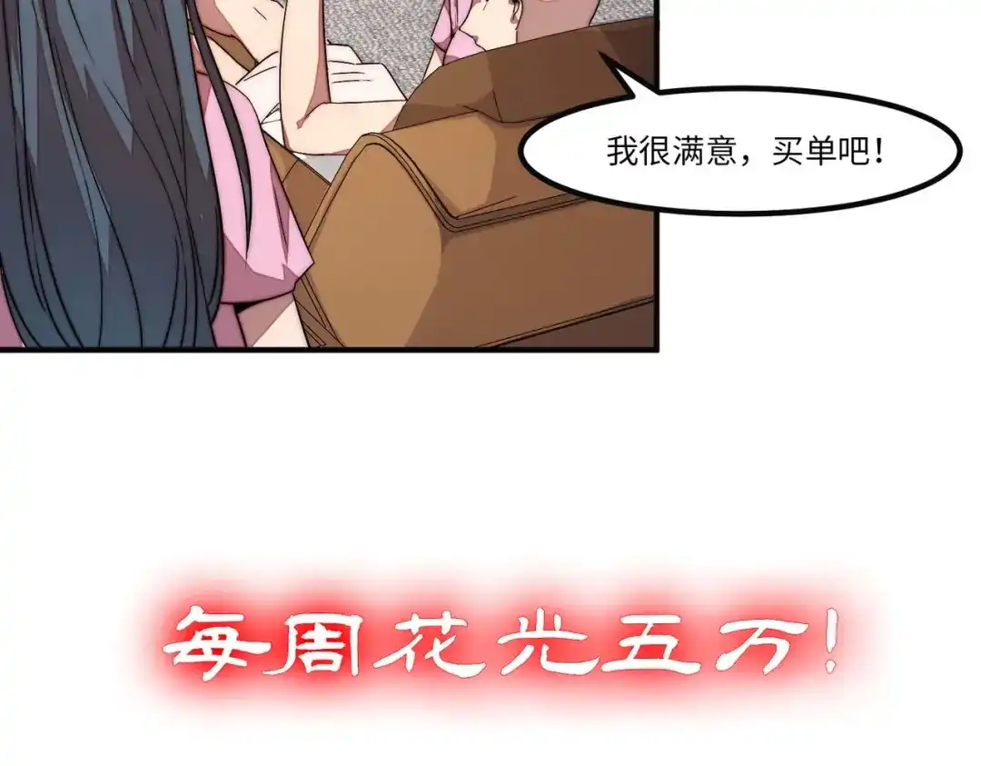 《黑卡》第4话 第24页