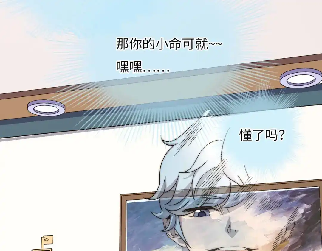 《黑卡》第4话 第37页